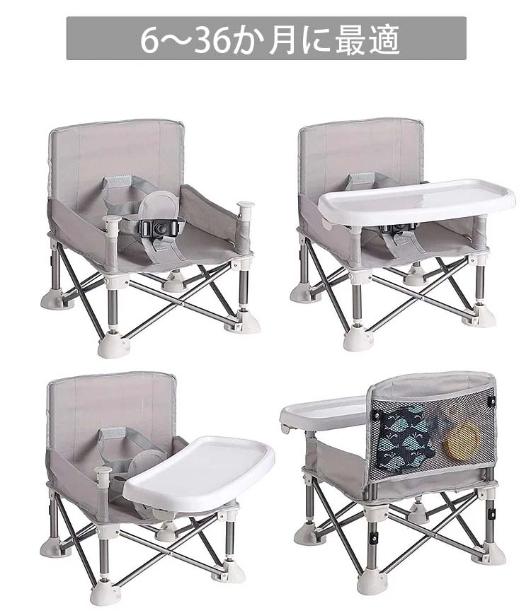 ベビーシートブースターシート