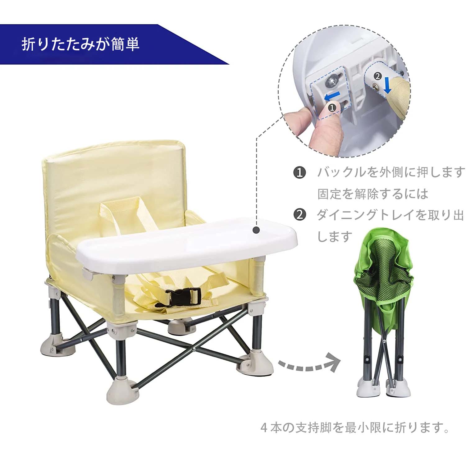 ベビーシートブースターシート