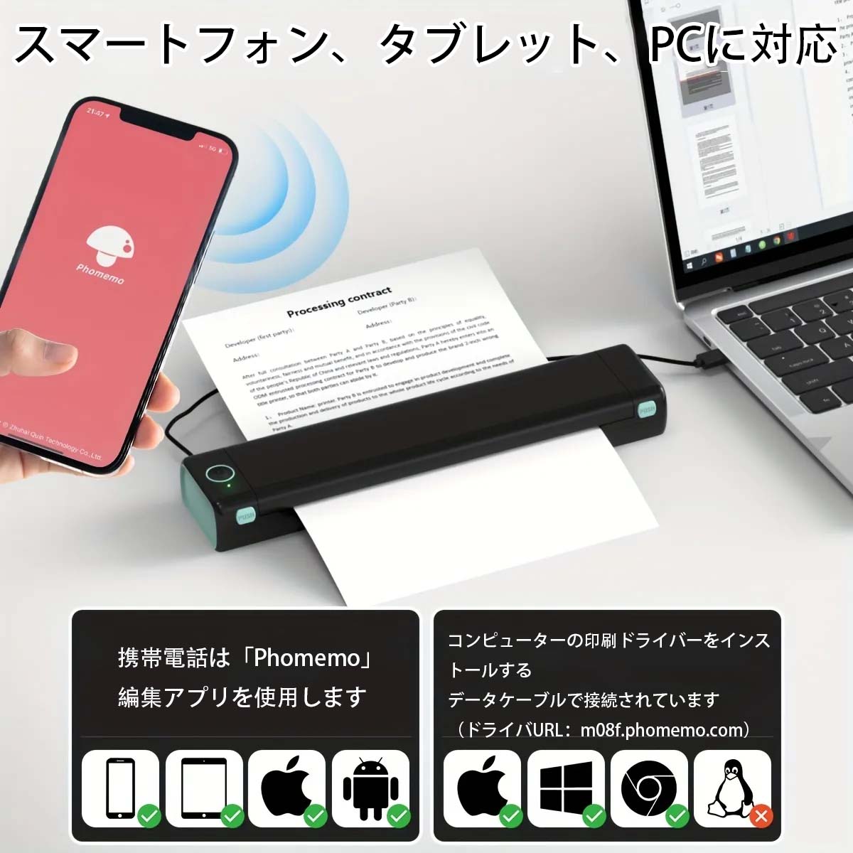 ポータブルワイヤレスプリンター M08F-Letter BT モバイルプリンター