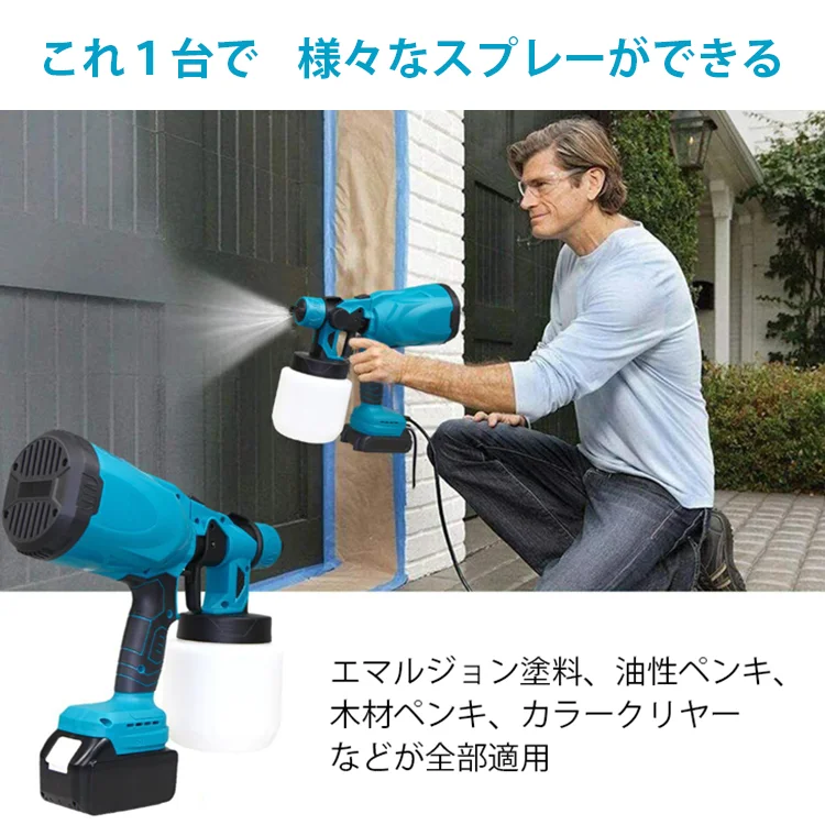電動スプレーガン