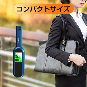4個セット アルコールチェッカー 飲酒運転防止 アルコールテスター 非接触型 飲酒検知器 LCD液晶表示 小型 二日酔い あすつく4set