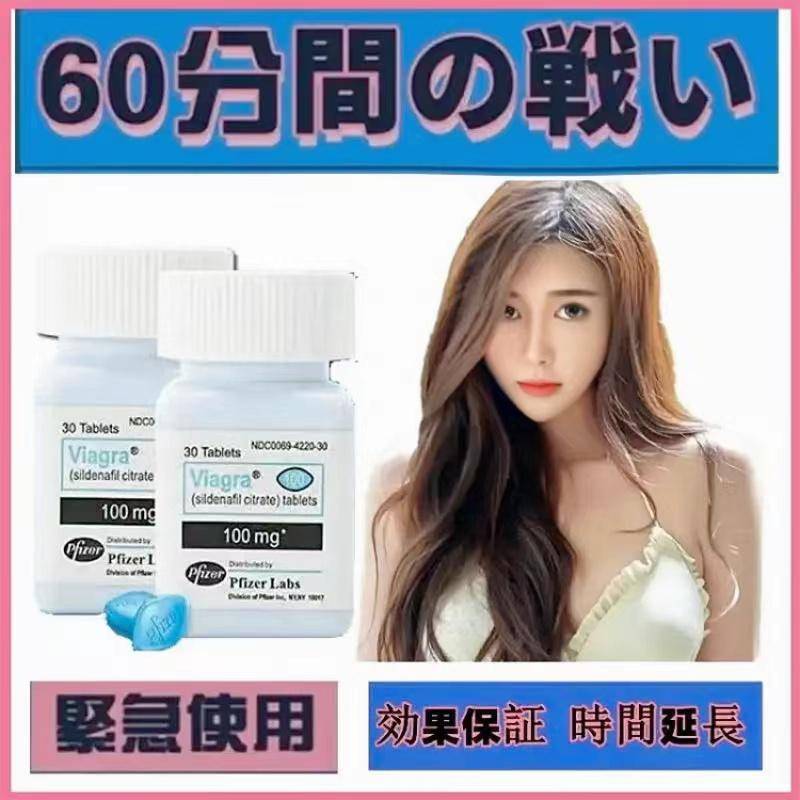 「1日限定」バイアグラ|米国ファイザーから直接輸入されたバイアグラ30錠「100％の厚さ、硬度、持続可能性。頑固な前立腺疾患の治療」-イベント終了後元の価格に戻す！