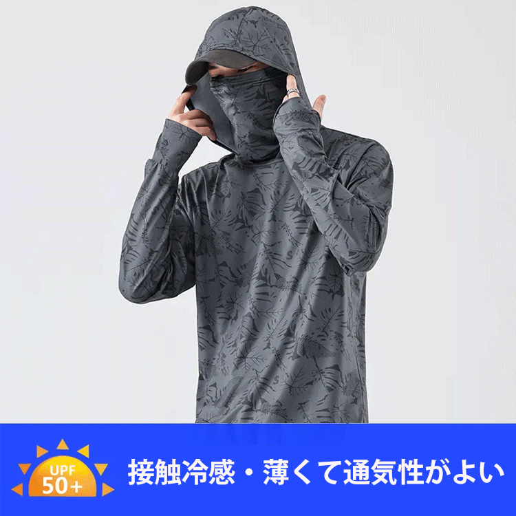 【1枚買うともう1枚プレゼント】軽量な顔面カバー型UVカットパーカー