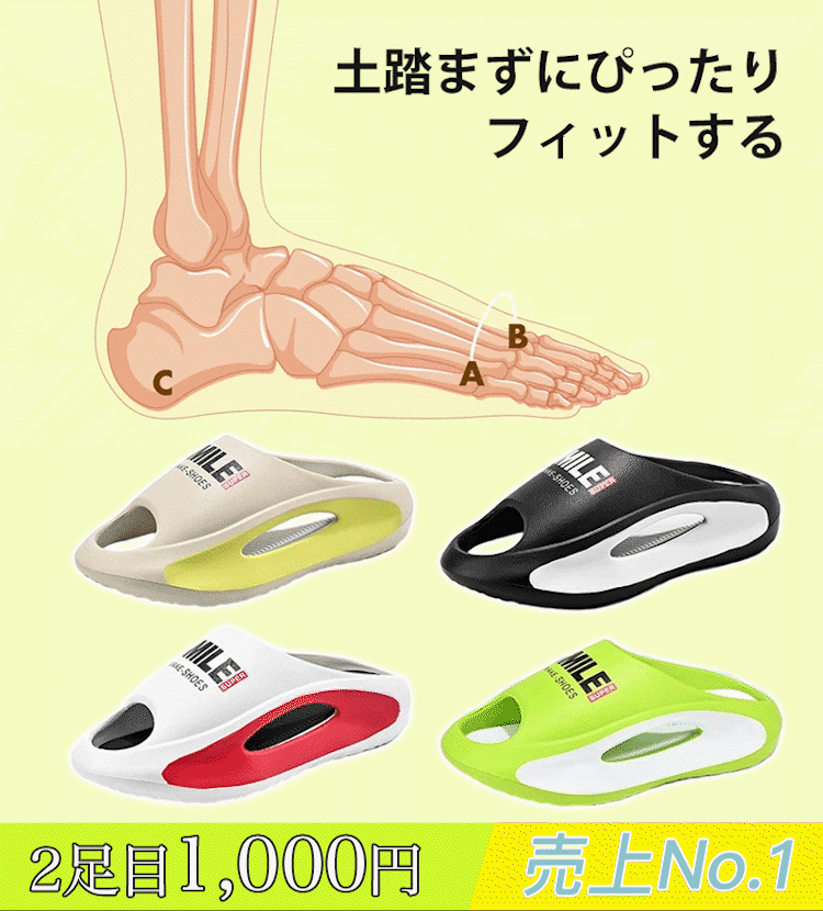 ふんわりスリッパ