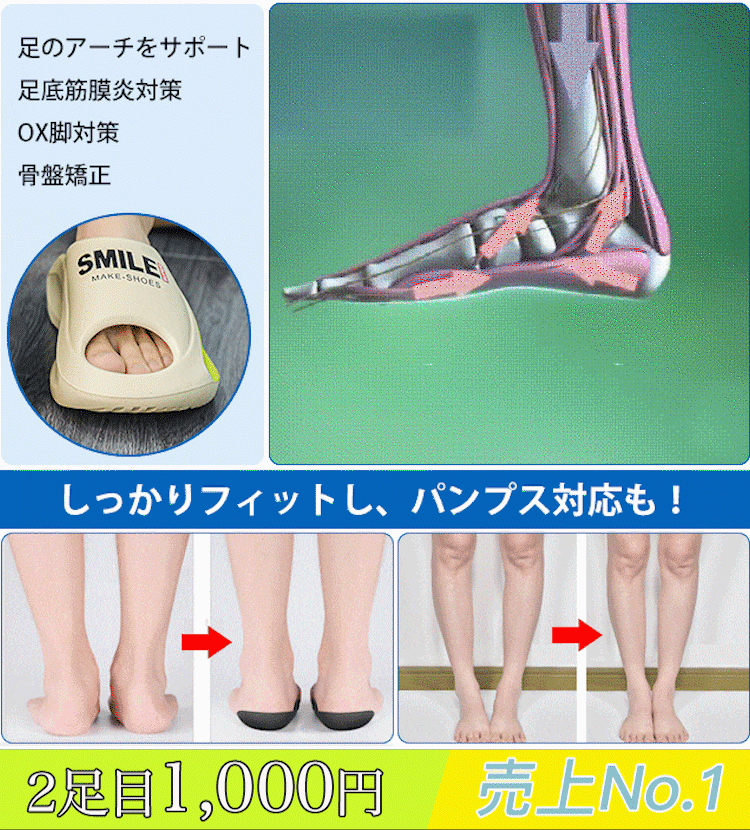 ふんわりスリッパ