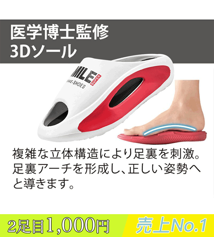 ふんわりスリッパ