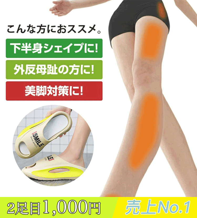 ふんわりスリッパ