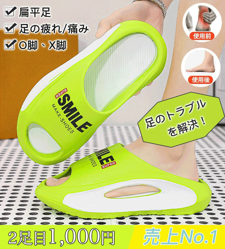 ふんわりスリッパ