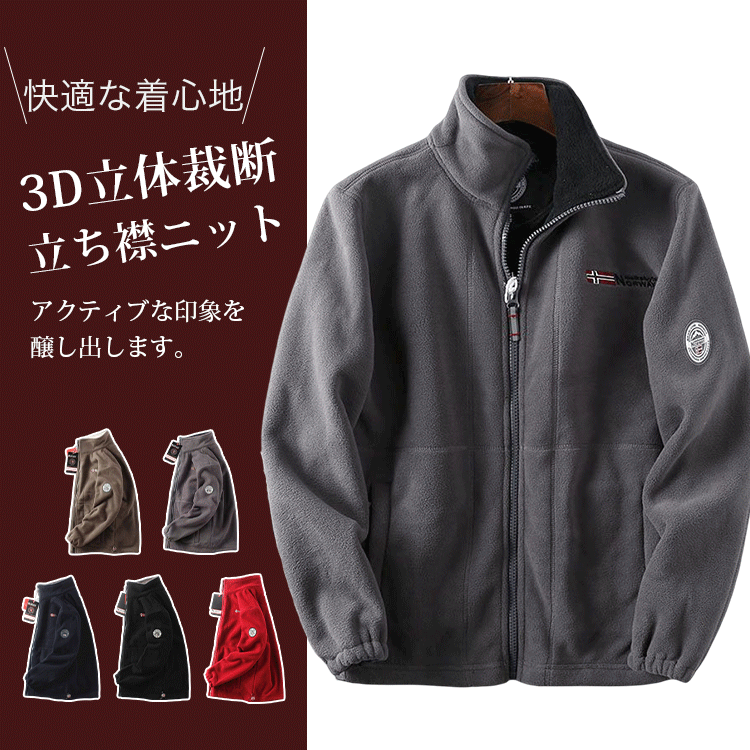 ボアジャケット