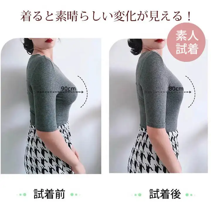 【小さく見せるブラ】40kg-90kgが着用できるサイズ、タイラテックスとフランスレース入り、着心地いい。