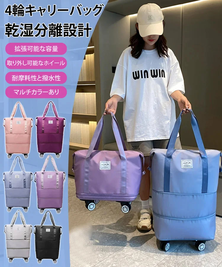 荷物を持ち歩く時には、もうスーツケースは要らないよ！毎日のお出かけに使う４輪キャリーバッグ！旅行や出張、ジムに行く時や買い物にも便利なんだよ。