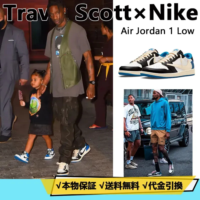 トラビススコットxナイキエアジョーダン1 ローカット「ミリタリーブルー」Travis Scott x Nike Air Jordan 1 Low 