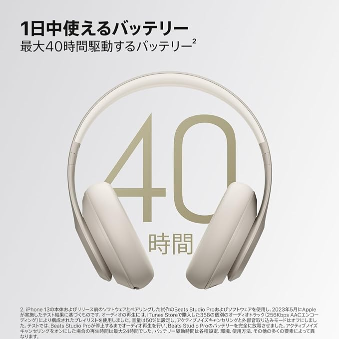 Beats Studio Pro - ワイヤレス Bluetooth ノイズキャンセリングヘッドフォン - パーソナライズされた空間オーディオ、USB-C ロスレスオーディオ、AppleおよびAndroidデバイスとの互換性、最大40時間の再生時間 - ディープブラウン
