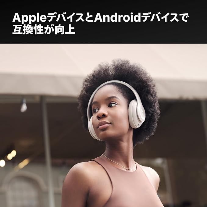 Beats Studio Pro - ワイヤレス Bluetooth ノイズキャンセリングヘッドフォン - パーソナライズされた空間オーディオ、USB-C ロスレスオーディオ、AppleおよびAndroidデバイスとの互換性、最大40時間の再生時間 - ディープブラウン