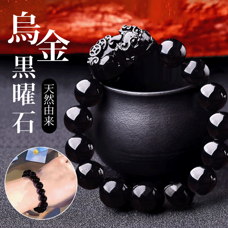 天然黒曜石の貔貅ブレスレット