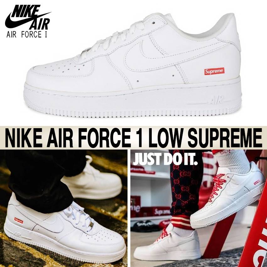 ☆人気☆【SUPREME×NIKE AIR FORCE 1 LOW】送料無料★送関込★激レア確定！世界が欲しがるプレミアムな一足♪